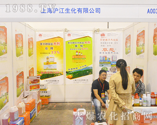 上海滬江生化在2016廣西農(nóng)資博覽會(huì)上收獲不斷