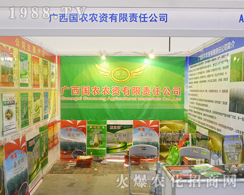 廣西國農(nóng)農(nóng)資2016南寧農(nóng)資博覽會招商新浪潮