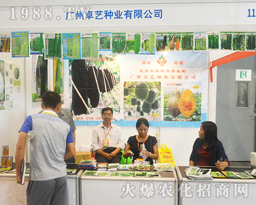 卓藝種業(yè)于第14屆廣西農(nóng)資會大放光彩