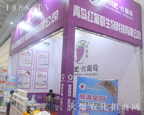青島紅葡萄生物重磅出擊2016廣西農(nóng)資會(huì)