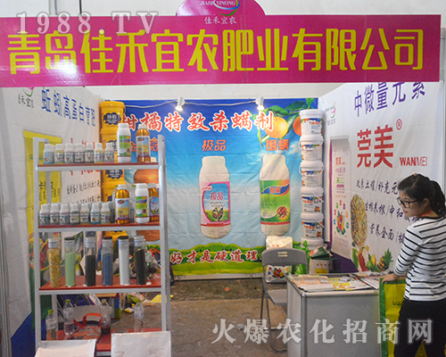 佳禾宜農(nóng)完美綻放2016南寧農(nóng)資會！