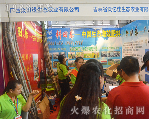 廣西眾田緣參展2016南方農資會！