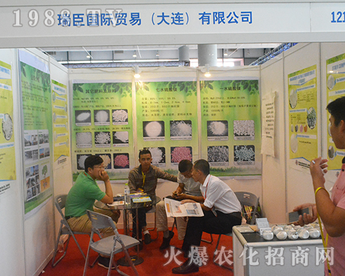 瑞臣國(guó)際在第14屆南寧農(nóng)資會(huì)華麗綻放！