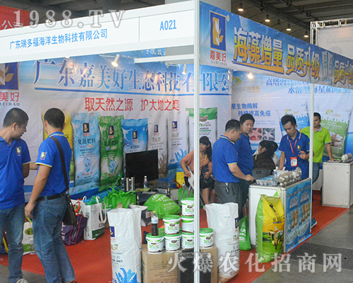 廣東瑞多福海洋生物科技在2016廣西農(nóng)資會(huì)被連連稱(chēng)贊