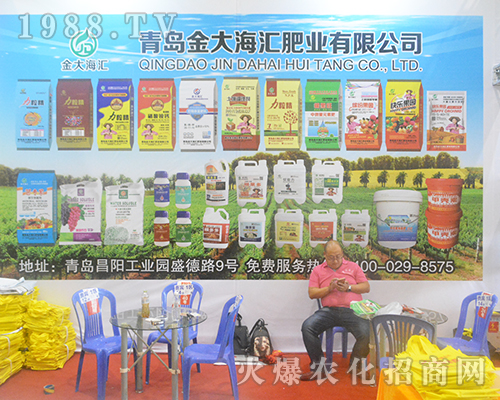 金大海匯肥業(yè)參展2016南寧農(nóng)資博覽會