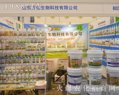 山東萬信生物在2016廣西農(nóng)資交易會上全力以赴