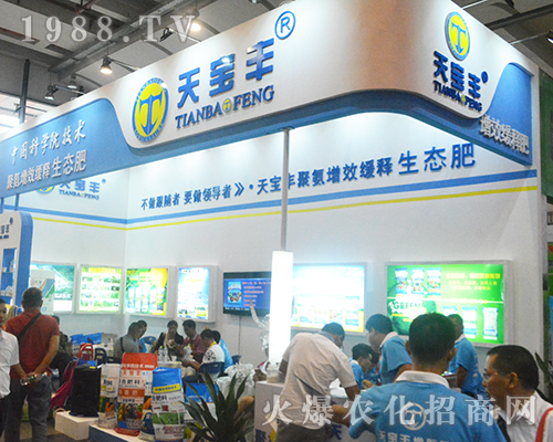 2016年廣西農(nóng)資博覽會貴州天寶豐全力以赴　