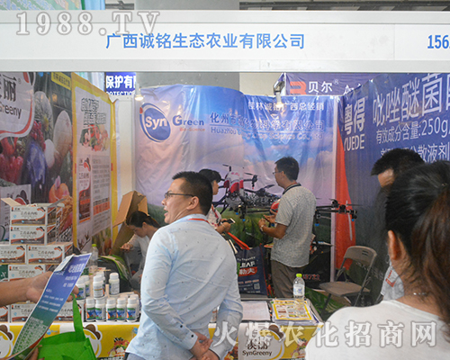 誠銘農(nóng)業(yè)積極參加第14屆南寧農(nóng)資會