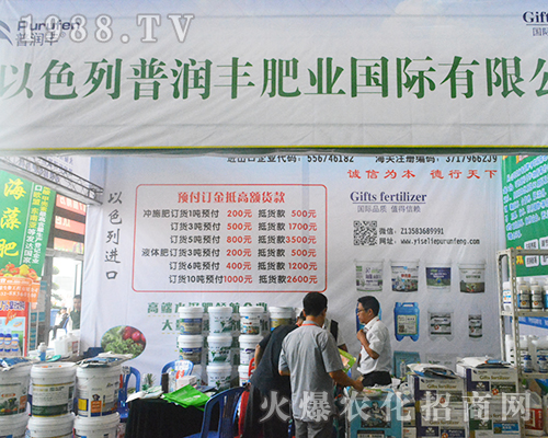 普潤豐肥業(yè)綻放2016南方農(nóng)資會！