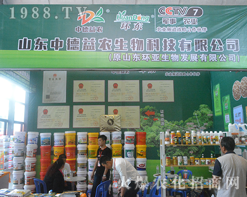 中德益農(nóng)加盟2016廣西南寧農(nóng)資會(huì)！