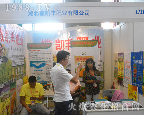 撒凱豐肥業(yè)在2016南寧農(nóng)資會獨霸風采