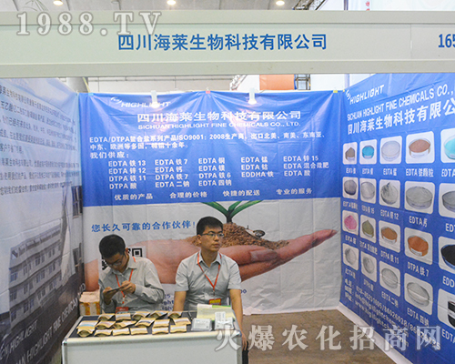 海萊生物在2016南寧農(nóng)資會(huì)頗受好評(píng)