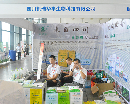 2016廣西農(nóng)資會(huì)凱瑞華豐生物大放異彩