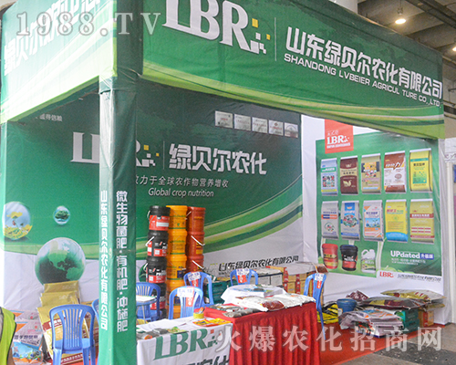 山東綠貝爾攜新品參加2016南寧農(nóng)資會