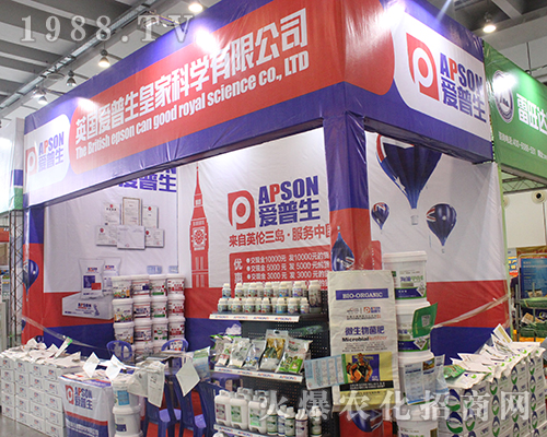 英國(guó)愛普生在2016廣西農(nóng)資博覽會(huì)上神采奕奕