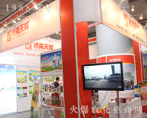 2016南方農(nóng)資博覽會上濟南天邦化工獲得好評