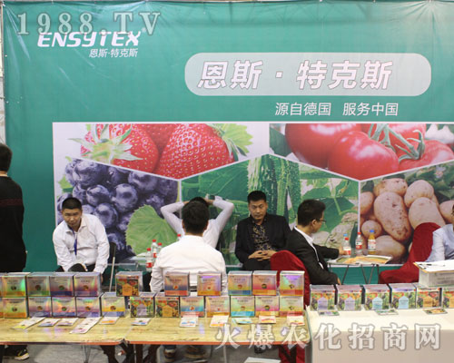 恩斯·特克斯在2016濟(jì)南植保交易會(huì)上拉開(kāi)帷幕