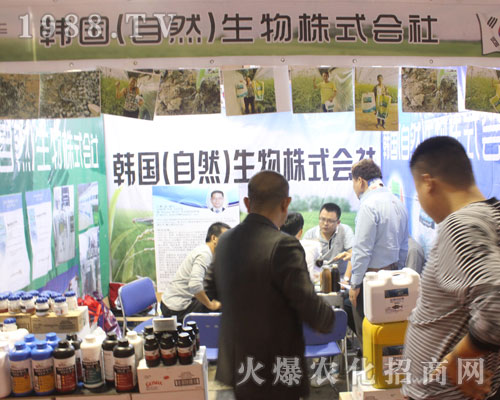 韓國(guó)自然生物在2016濟(jì)南植保會(huì)上再創(chuàng)招商奇跡