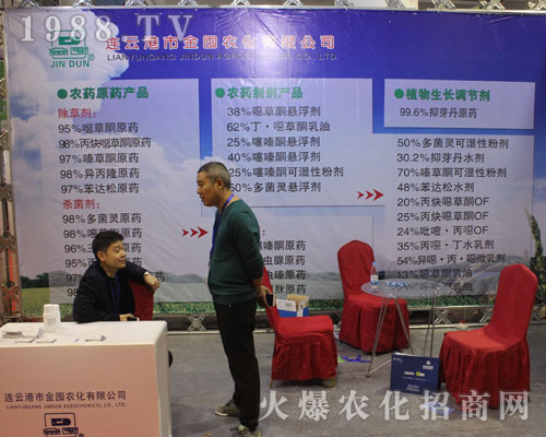 金囤農(nóng)化在2016山東植保會風采照人