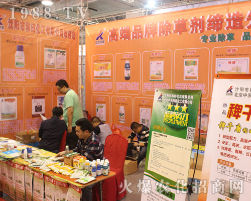 遼寧沈陽和田化工在2016第22屆濟南植保會上華麗登場