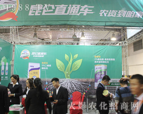 昆侖直通車參加第22屆山東植保會