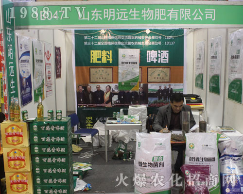 明遠(yuǎn)生物在2016濟(jì)南植保會上閃亮發(fā)光