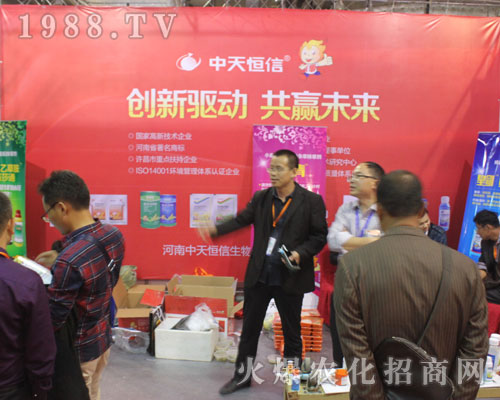 河南中天恒信生物在2016山東植保會(huì)上人才濟(jì)濟(jì)