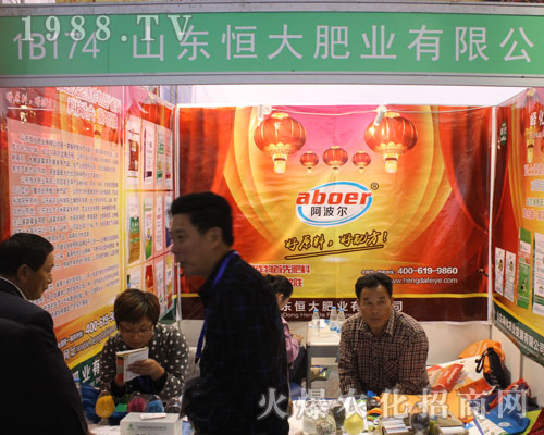 山東恒大肥業(yè)在這次2016山東植保雙交會中得到高度認(rèn)可