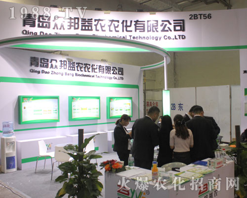 青島眾邦益農(nóng)在2016山東植保會(huì)吸引眾多經(jīng)銷商