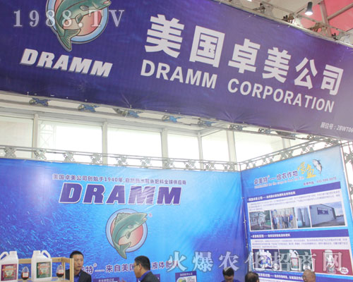 卓美公司在2016山東植保會嶄露頭角