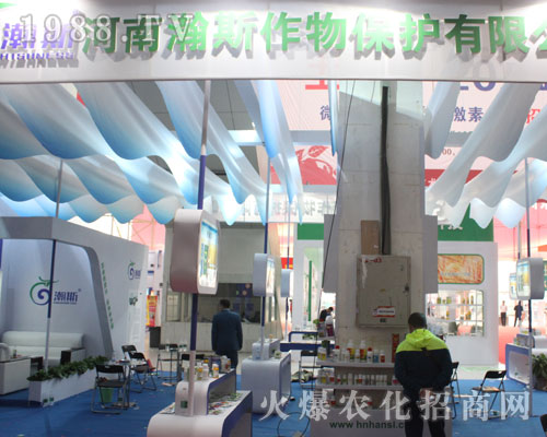 河南瀚斯作物保護參加2016年濟南植保會