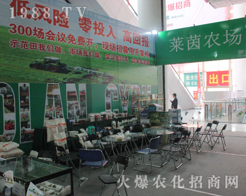 萊茵農(nóng)場在2016年山東省植保會(huì)隆重亮相