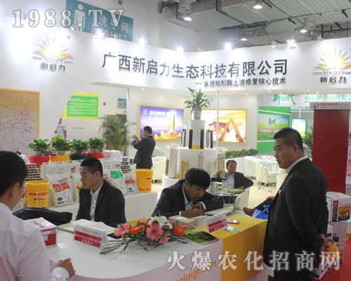 廣西新啟力2016山東植保雙交會上積極宣傳