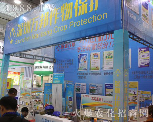 深圳萬邦再次參加2016濟(jì)南植保會