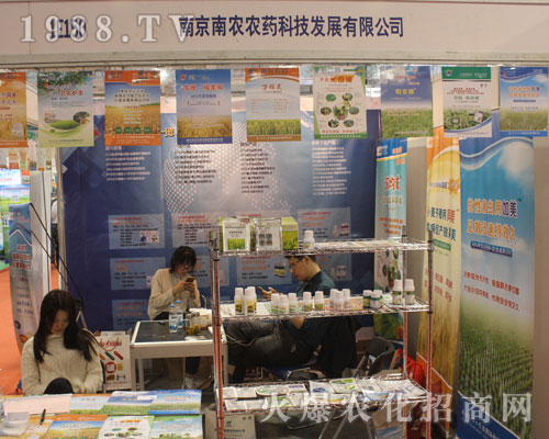 南京京農(nóng)在2016濟南植保會招商