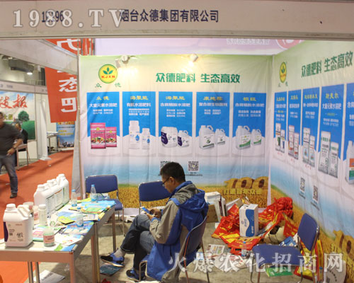 眾德集團(tuán)參加2016第22屆濟(jì)南植保會