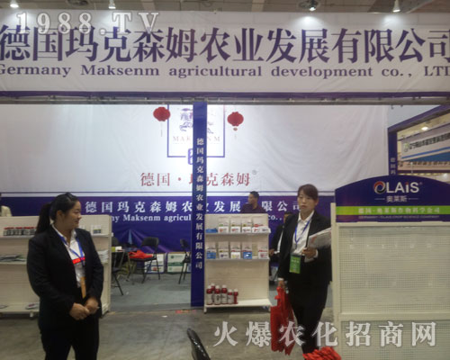 德國瑪克森姆參加2016濟(jì)南植保雙交會(huì)