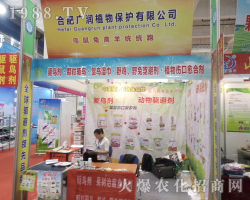 合肥廣潤保護(hù)在2016濟(jì)南植保交易會(huì)火爆招商