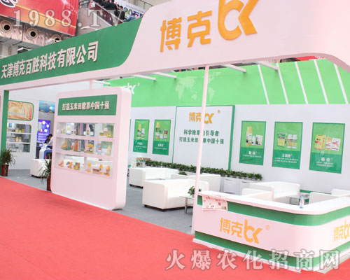 天津博克第22屆濟南植保展