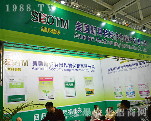 美國斯科特姆借助2016全國植保會盡顯風(fēng)采