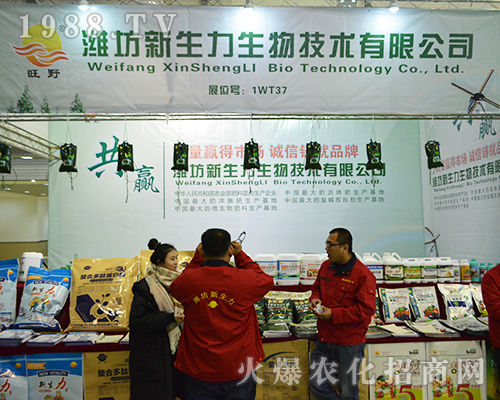 濰坊新生力叱咤2016江蘇南京全國植保會