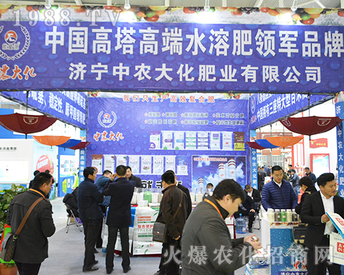 濟(jì)寧中農(nóng)大化出征2016全國植保會(huì)