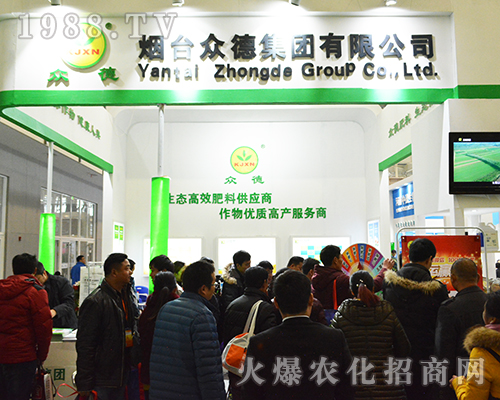煙臺眾德集團在2016全國植保交易會嶄露鋒芒