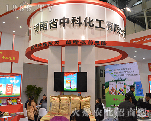 河南中科化工祝2016年全國(guó)植保展圓滿成功