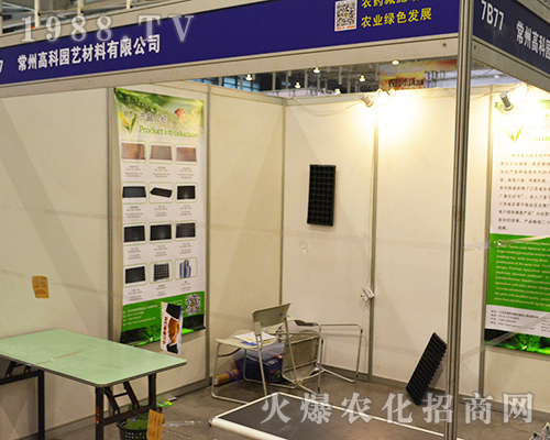 常州高科園藝材料有限公司在2016年南京植保會璀璨綻放