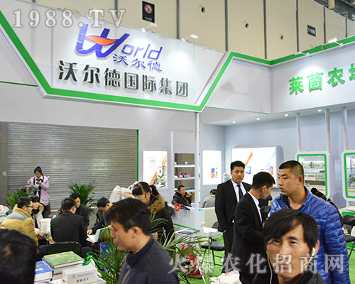沃爾德國際參加2016江蘇省全國植保會(huì)