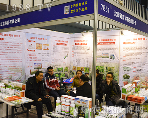 沈陽紅旗林藥有限公司攜新產(chǎn)品亮相2016第32屆全國植保會