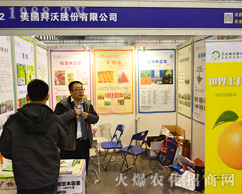 美國拜沃股份有限公司重拳出擊2016南京全國植保會