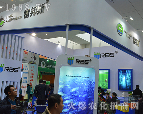 雷邦斯生物技術(shù)在2016年全國(guó)植保會(huì)上一枝獨(dú)秀