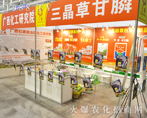廣西化工研究院在2016年南京植保會(huì)深入人心
